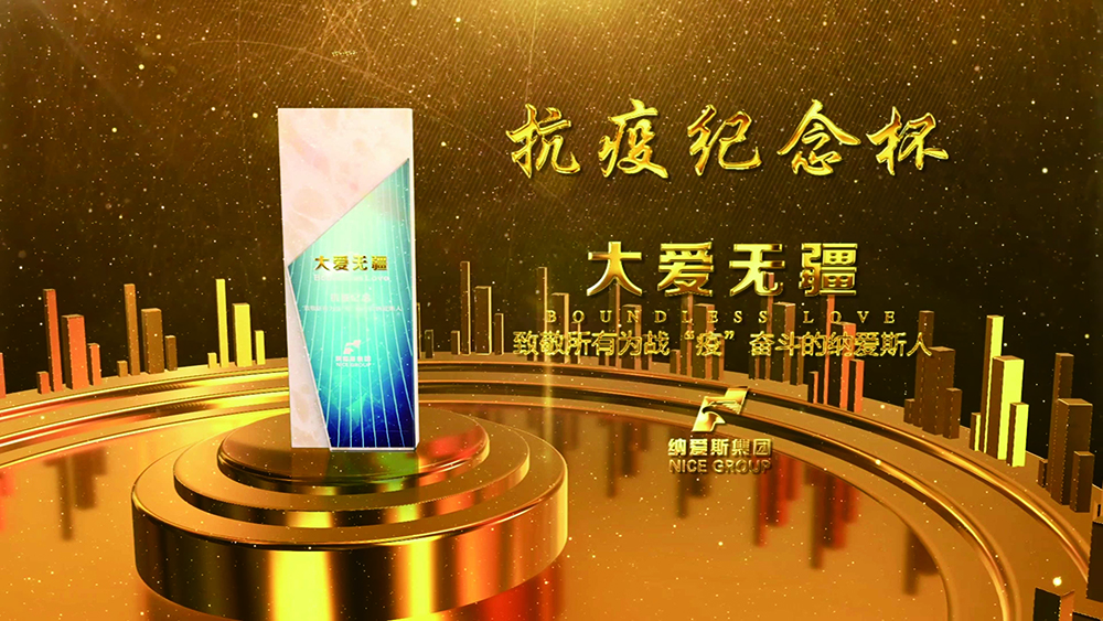 1684141920893025354.jpg 抗疫奖杯cmyk.jpg