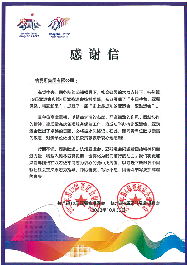 感激信.jpg