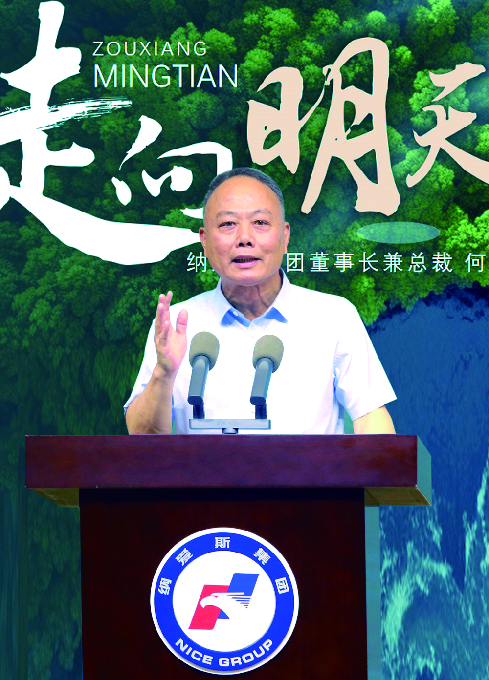 何总讲话定稿.jpg